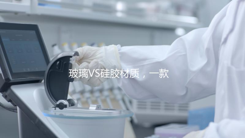 玻璃VS硅膠材質，一款好奶瓶的選擇大有學問