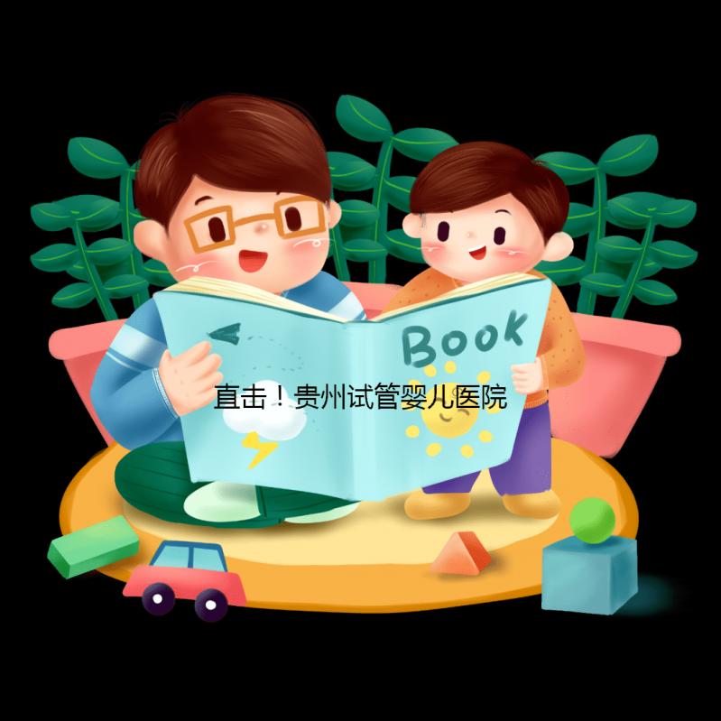 直擊！貴州試管嬰兒醫(yī)院全流程費用