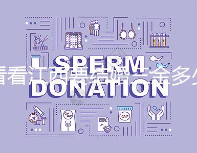 看看江西要結(jié)婚三金多少錢，南昌三金是否包含在彩禮中？