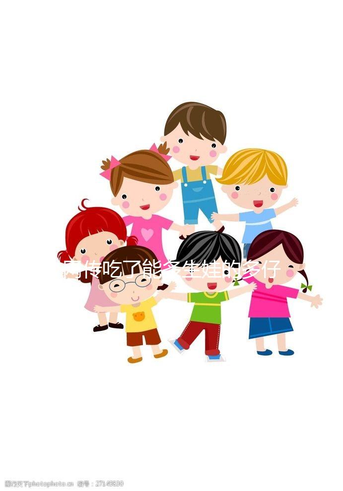 網傳吃了能多生娃的多仔丸，到底是什么藥？