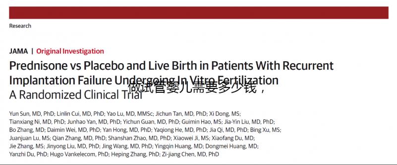 做試管嬰兒需要多少錢,2023試管費用明細(xì)