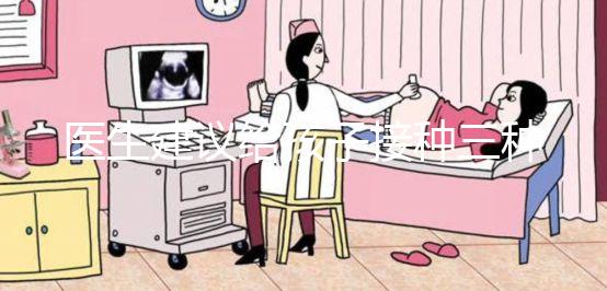 醫(yī)生建議給孩子接種三種自費(fèi)疫苗，不管值不值得