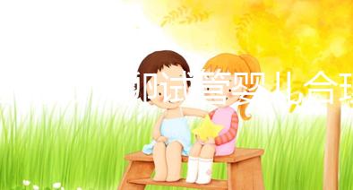 國內做供卵試管嬰兒合理合法,4個條件看看你是否滿足