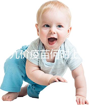 國產(chǎn)九價疫苗何時上市？推廣時間已進(jìn)入倒計時