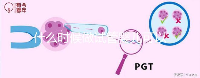 什么時(shí)候做試管嬰兒可以報(bào)銷(xiāo)