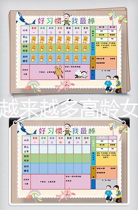 為何越來越多高齡女性生二胎，應(yīng)采兒坦白真實(shí)原因