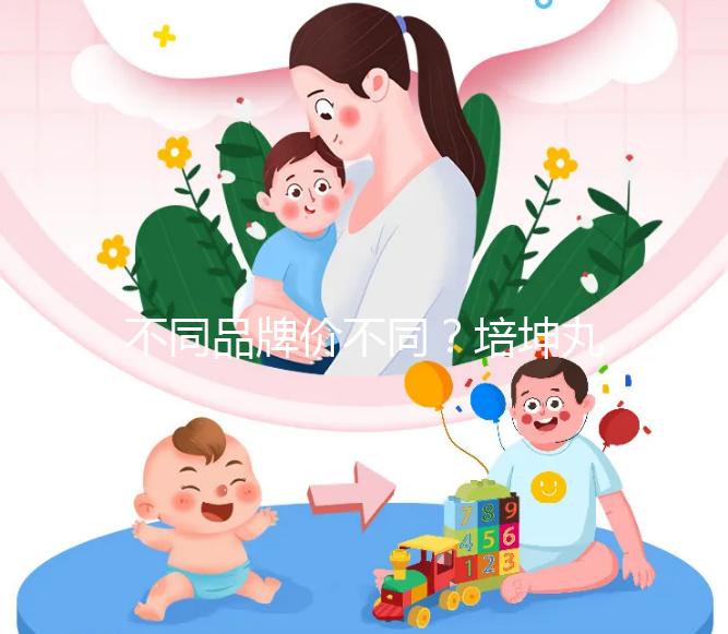 不同品牌價(jià)不同?培坤丸價(jià)格全網(wǎng)匯總