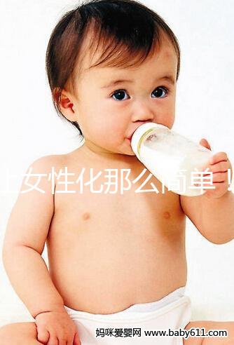 不止女性化那么簡單！男人吃一個月倍美力后果了解下