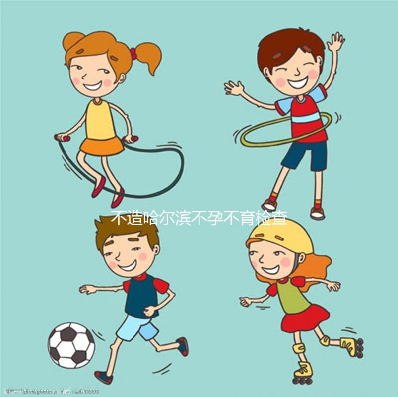 不造哈爾濱不孕不育檢查費(fèi)用多少戳,哪個(gè)醫(yī)院好一看便知