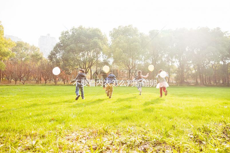 不要看內衣怎么判斷輸卵管通不通，警惕這三種感覺