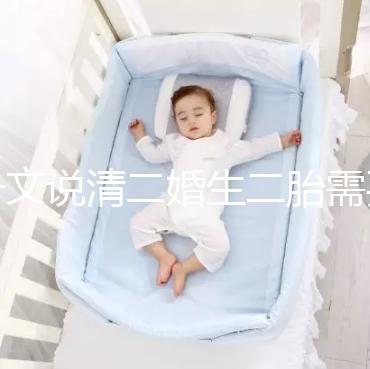 一文說(shuō)清二婚生二胎需要辦什么手續(xù)!要不要準(zhǔn)生證看完知