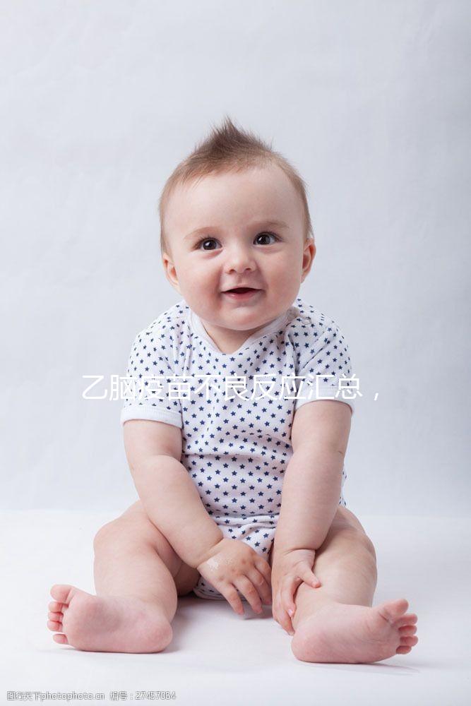 乙腦疫苗不良反應匯總，有發(fā)燒嘔吐等副作用時要及時處理