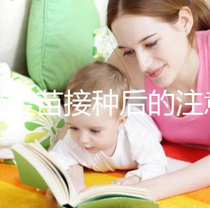 乙腦疫苗接種后的注意事項要謹記，海鮮食品最好不要碰