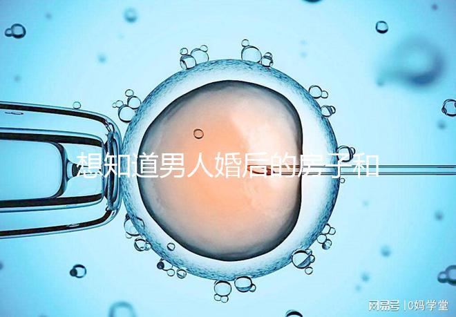 想知道男人婚后的房子和女人的名字是否有用官方回答是來(lái)看看的