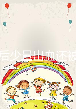 懷孕后少量出血還被要求做“婦科檢查”，你知道原因嗎？