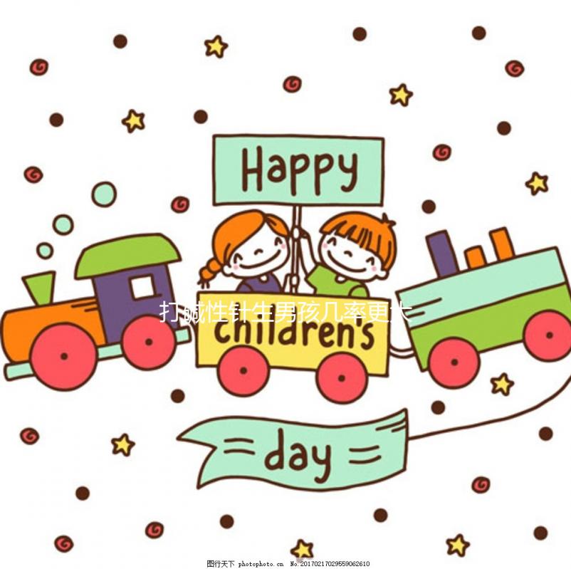 打堿性針生男孩幾率更大？朋友都說比輸碳酸氫鈉吊瓶效果好