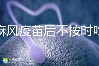 打麻風疫苗后不按時吃雞蛋易過敏，這些解決辦法要熟記