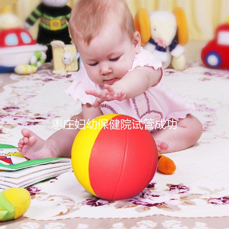 棗莊婦幼保健院試管成功率怎么樣，生殖專家為你解疑答惑