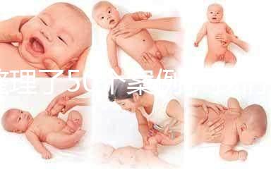 整理了50個案例，我們總結了上海一婦嬰做試管嬰兒最全攻略