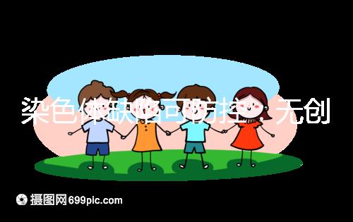 染色體缺陷可防控：無創DNA檢查項目匯總，帶你一探究竟