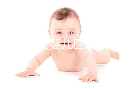 汕頭試管嬰兒醫院排名，2024供卵成功率參考指南