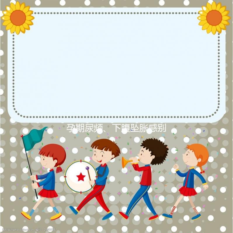 孕期尿頻、下腹墜脹感別忽視，宮頸擴張癥狀診斷需及時