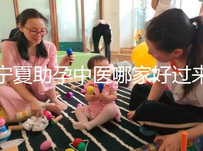 寧夏助孕中醫哪家好過來人有話說，吳忠這家別錯過