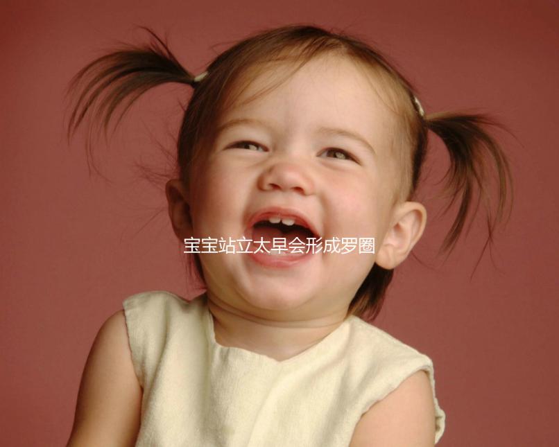 寶寶站立太早會形成羅圈腿，4大矯正方法簡單易學