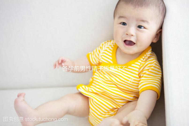 備孕前男性精子質(zhì)量好不好你知道嗎？請參考以下標準