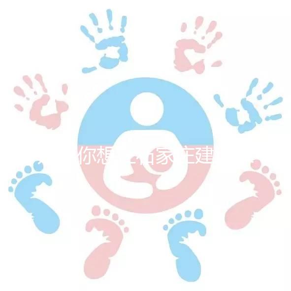 如果你想在石家莊建造未婚子女，如何登記戶口？如果你符合條件，你可以和你的母親一起定居