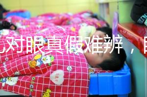 嬰兒對眼真假難辨，眼科醫生教你一招鑒別