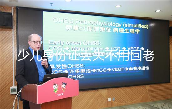 少兒身份證丟失不用回老家,準(zhǔn)備這些材料異地也可補(bǔ)辦