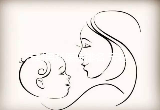 開(kāi)封男科醫(yī)院排名 開(kāi)封尉氏縣哪家私立男科醫(yī)院比較好?