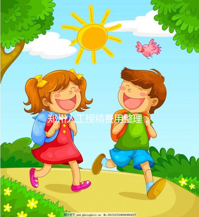 鄭州人工授精費用整理,4家人氣醫院花費明細看這里