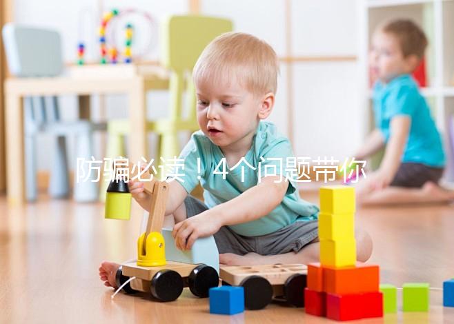 防騙必讀！4個問題帶你了解真實的俄羅斯ICRM醫院