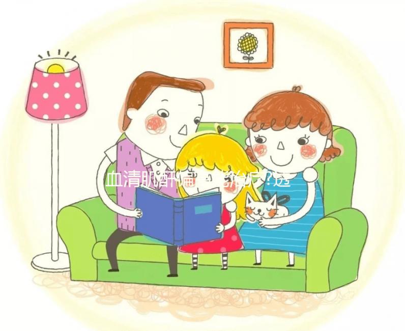 血清肌酐偏高能治療?透析或中藥3種治療方式或許有用