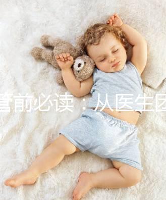 試管前必讀：從醫生團隊、費用談杰特寧和bnh優勢