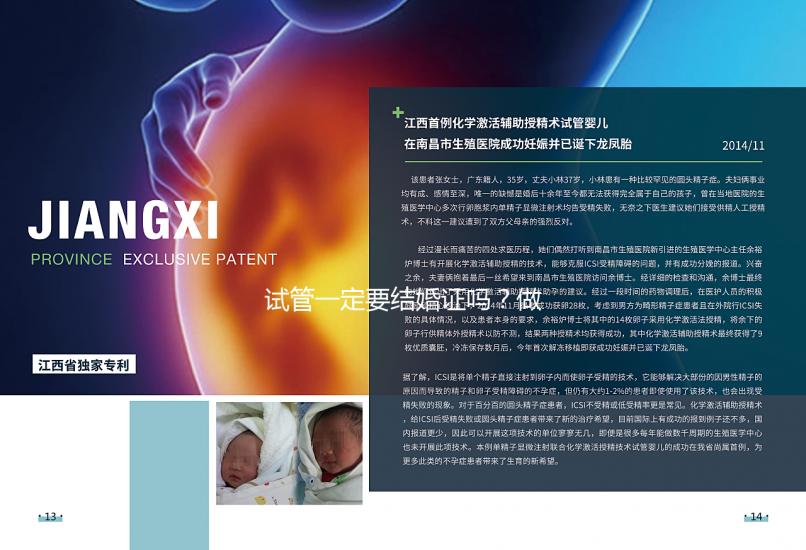 試管一定要結(jié)婚證嗎？做試管沒有結(jié)婚證怎么辦