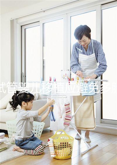 試管嬰兒移植應避免多胎妊娠,妊娠后減胎存在諸多風險