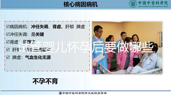 試管嬰兒懷孕后要做哪些檢查？280天最全產(chǎn)檢時(shí)間表分享