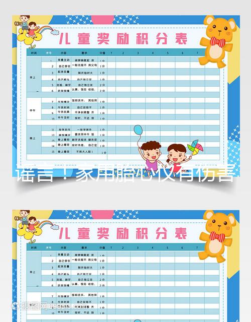 謠言！家用胎心儀有傷害、會(huì)致聾、有輻射不可信