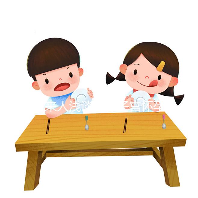 過來人淺談始基子宮懷孕案例，告訴你生育幾率有多大