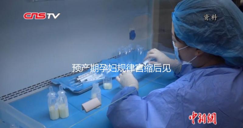 預(yù)產(chǎn)期孕婦規(guī)律宮縮后見紅怎么辦，提前掌握這些處理方法