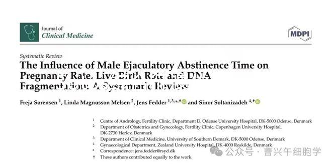 Sotos綜合征遺傳嗎？做三代試管嬰兒能避免嗎？