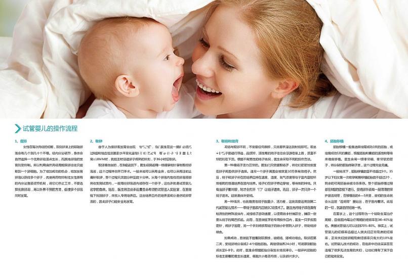 38歲amh0.16能做試管嬰兒嗎？卵子數量決定懷孕成功率