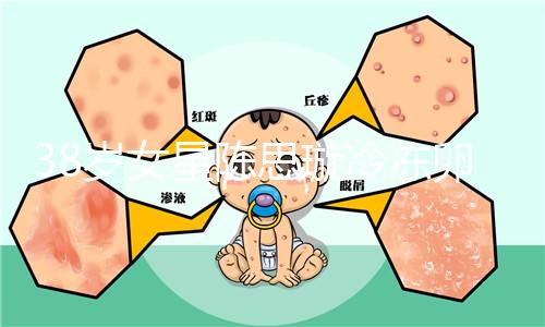 38歲女星陳思璇冷凍卵子，“凍卵”其實(shí)越多越好！