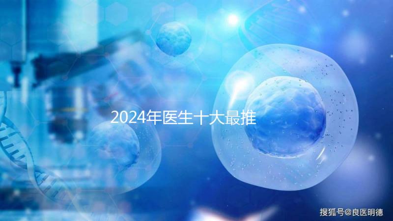 2024年醫生十大最推薦的兒童牙膏整理,榜一值得推薦