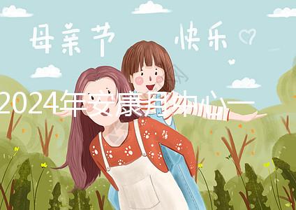 2024年安康月中心一月公布多少錢？漢濱了解什么？