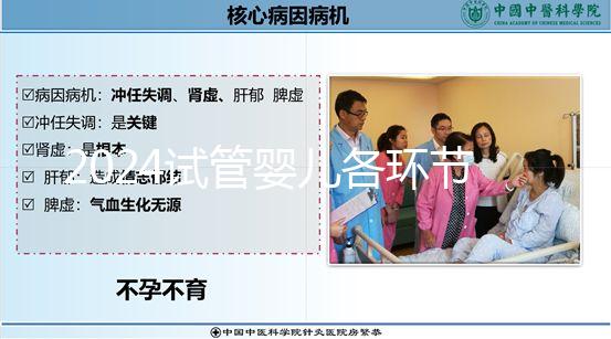 2024試管嬰兒各環節費用解讀，該了解下真正的收費啦！